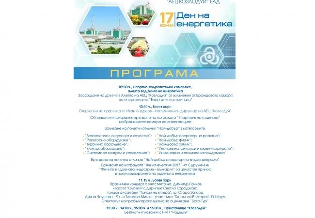 Програма за \