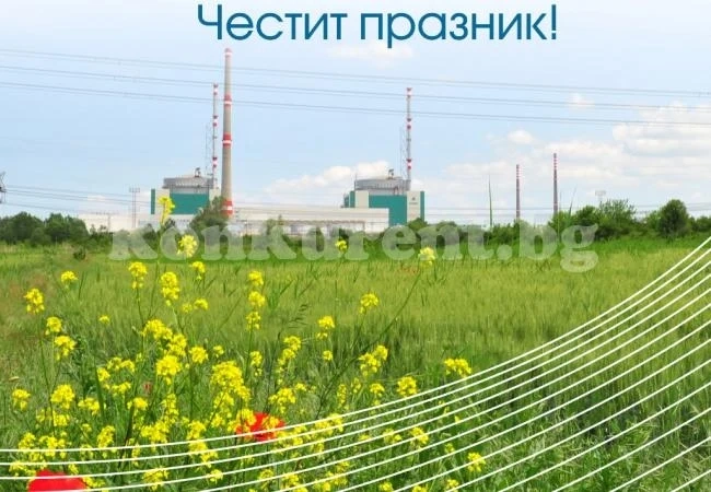 Поздравителен адрес от \