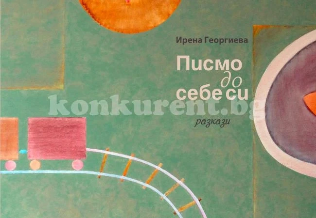 Представят \