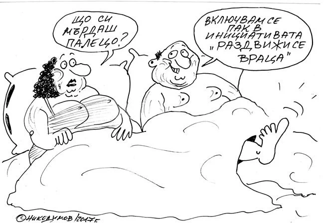 Раздвижване