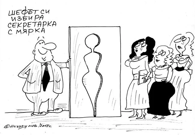 По мярка