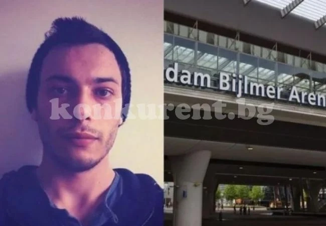 Млад българин изчезна мистериозно в Амстердам, полицията и брат му го дирят под дърво и камък