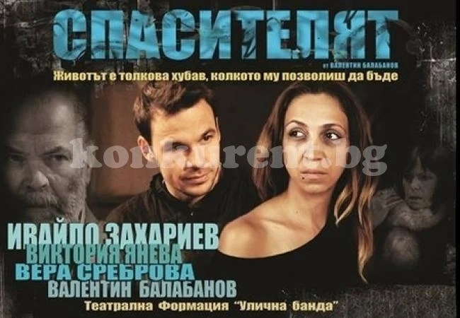 Кинозвезда идва в Козлодуй