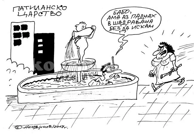 Патиланско царство