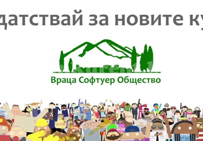 Започна записването за безплатни курсове по софтуер