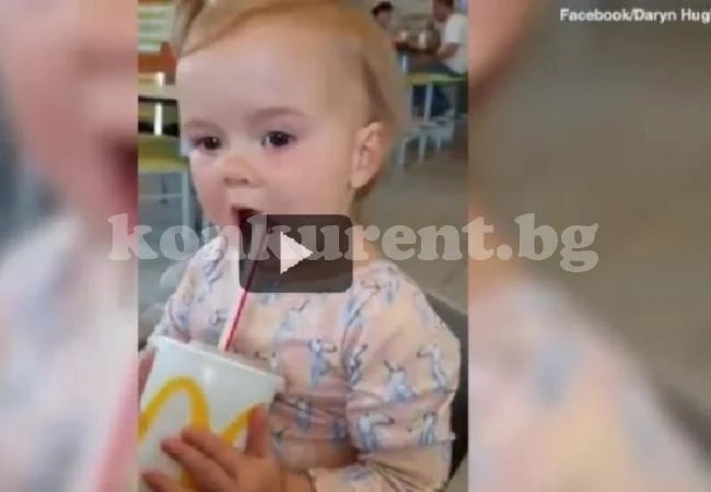 Родители се уплашиха от реакцията на дъщеря си, която за пръв път опита кока-кола
