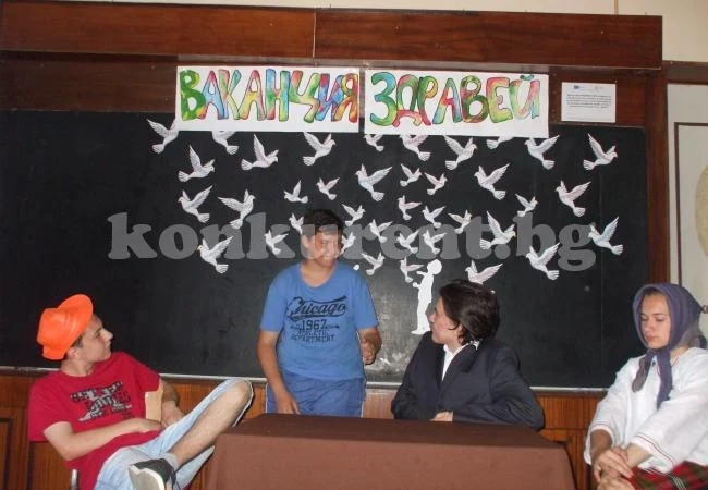 Ученици казаха с шоу \