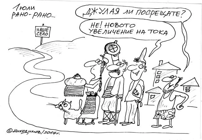 Юлско утро