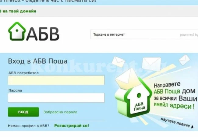 Вирус удари АБВ! Десетки хора се оплакват, че пощата им е била хакната