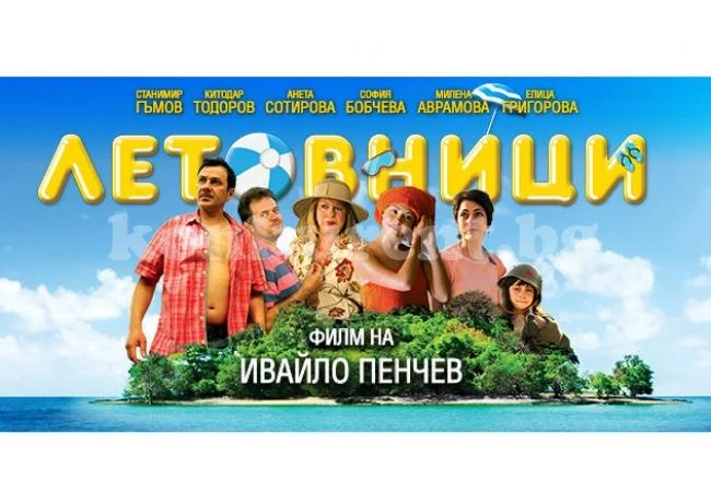 Пътуващо лятно кино идва във Враца