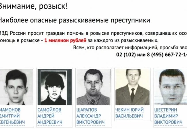 След 20 години заловиха най-издирвания престъпник в Русия