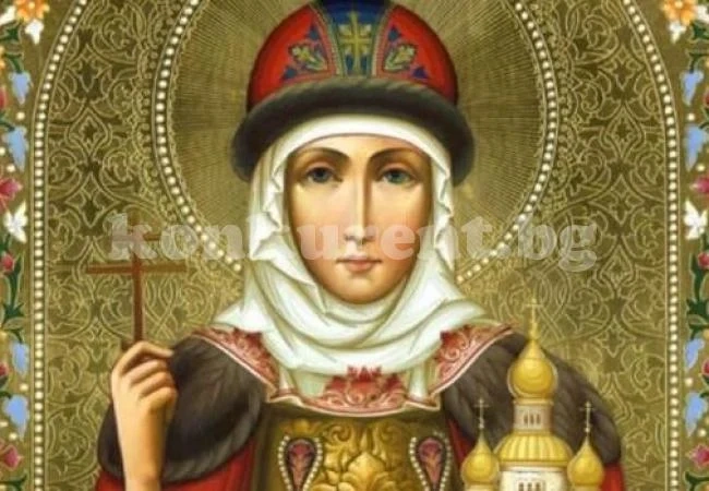Три красиви имена черпят днес, почитаме благоверна киевска княгиня
