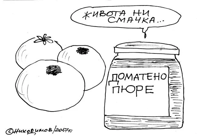 Смачкване