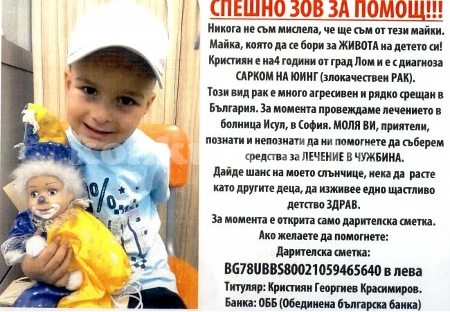 СПЕШНО ЗОВ ЗА ПОМОЩ!!!