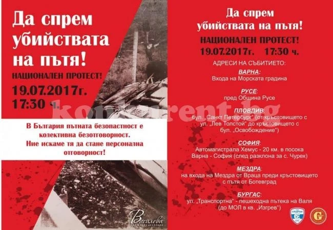 Хората излизат на протест срещу войната по пътищата