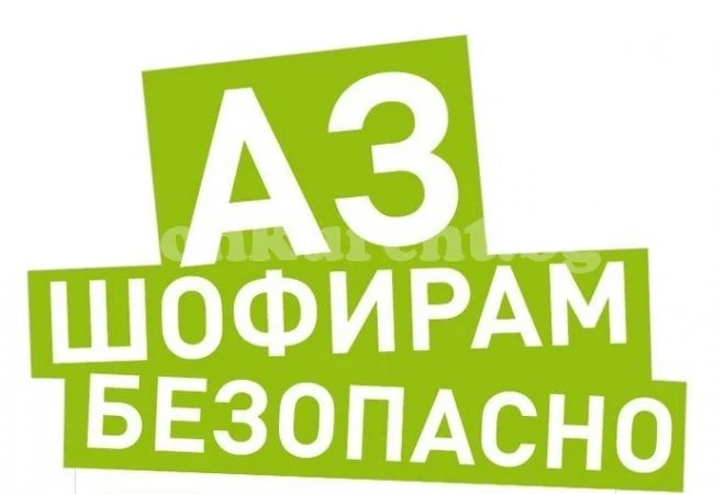 Съвети от полицията за безопасно шофиране през лятото