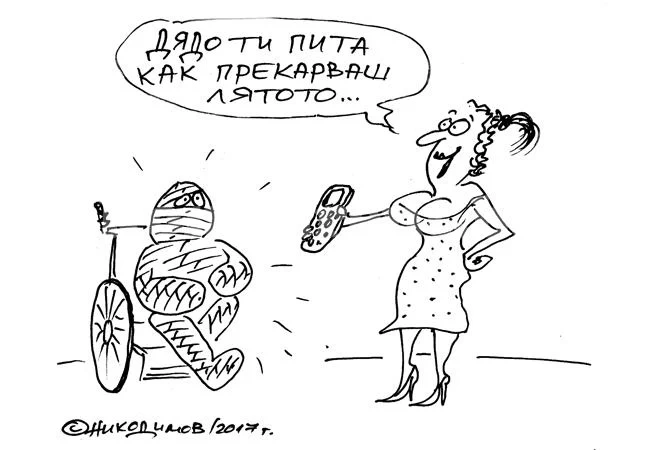 Питане