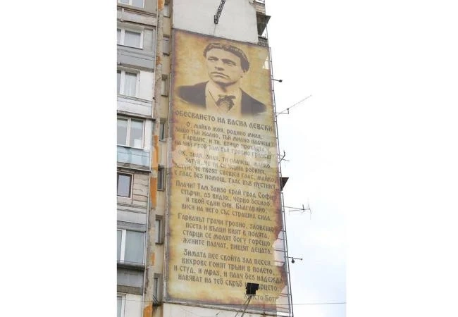 Апостола оживя в центъра на Враца
