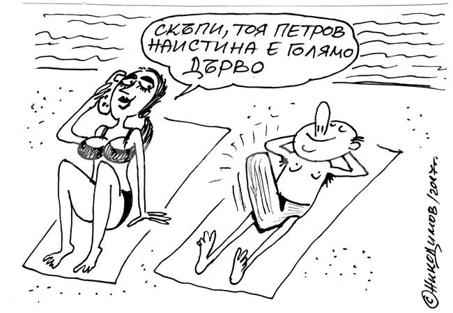 На плажа