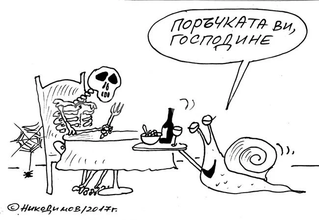 Изчакване