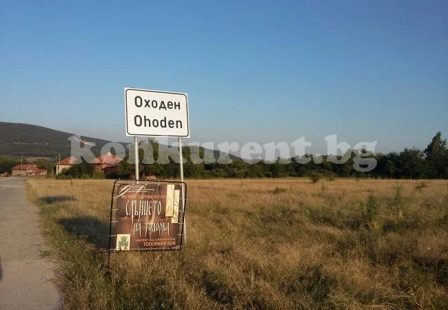 Гощават с неолитна кухня на фестивала край Оходен СНИМКИ