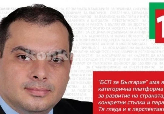 Депутат от БСП обиколил света с пари от USA-фонд