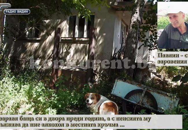 Застреля се Павлин, който погреба баща си в двора си