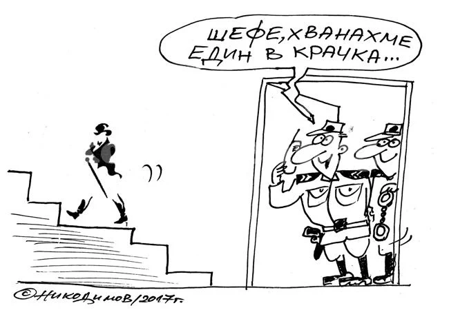 Джони в крачка