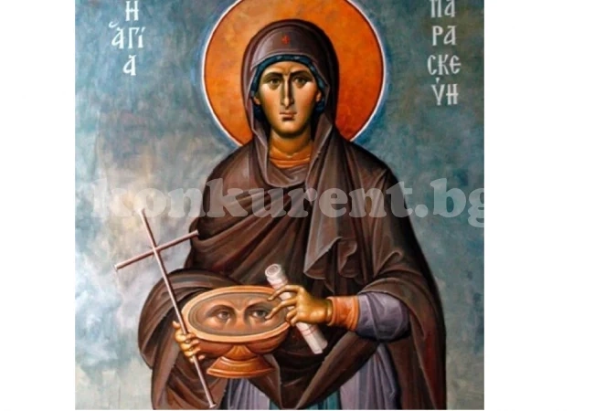 Четири уникални имена черпят днес заради обичана и почитана светица  