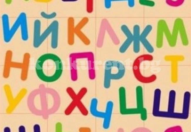 Всеки, чието име започва с буквата \
