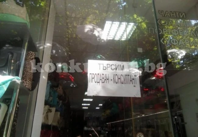 Младежи отказват работа под 1000 лв. Пошашавените бизнесмени измислиха специален бонус за тях