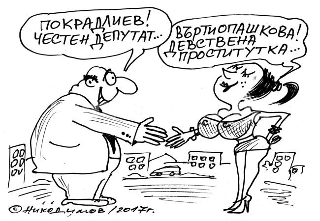 Запознанство