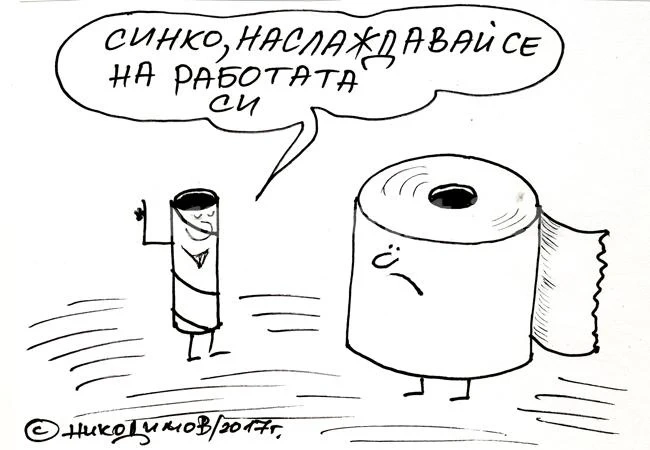 Между баща и син