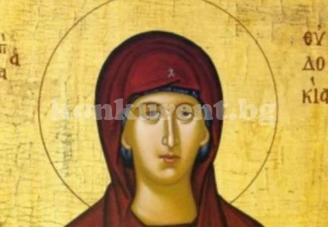 Шест древни имена черпят днес, почитаме млада мъченица и 7 безстрашни християни