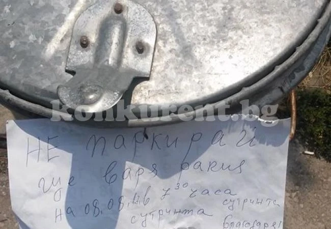 За мераклиите няма спирачка...