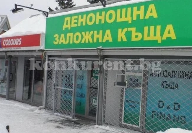 Видинчанка пробва да пробута ментета в заложна къща