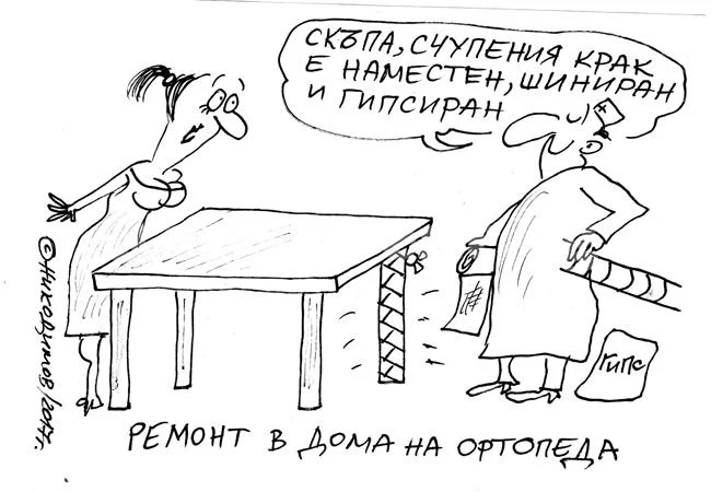 Ремонт