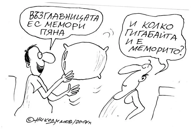 Мемори