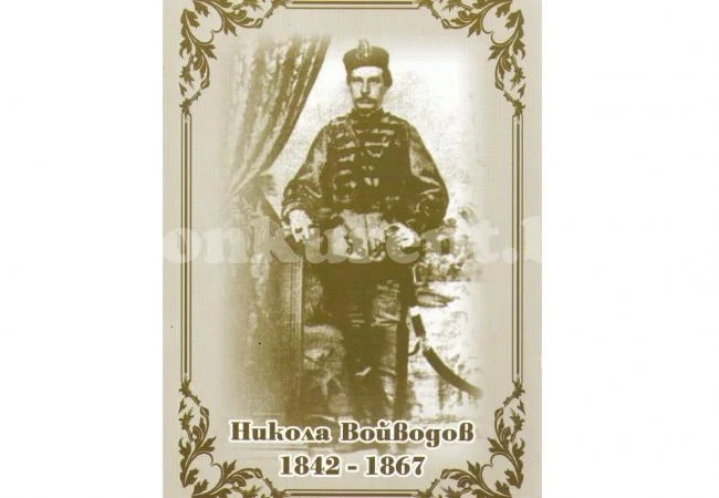 Враца отбелязва 175 години от рождението и 150 години от гибелта на Никола Войводов