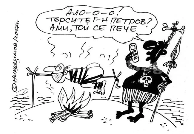 Печене