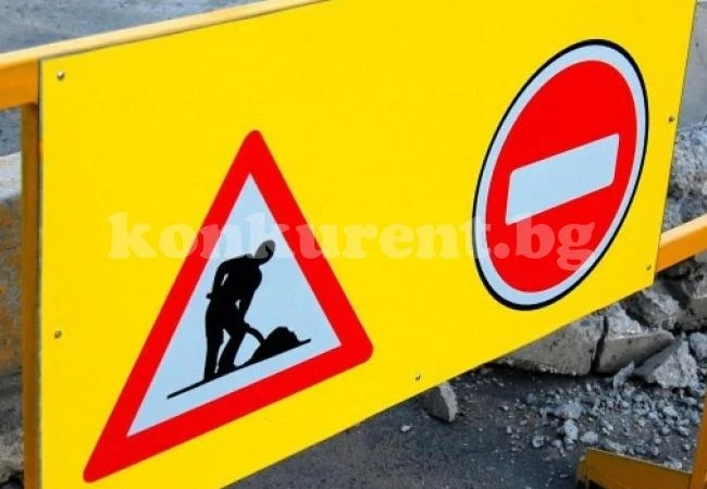 Затварят ул. „Иванка Ботева“ във Враца