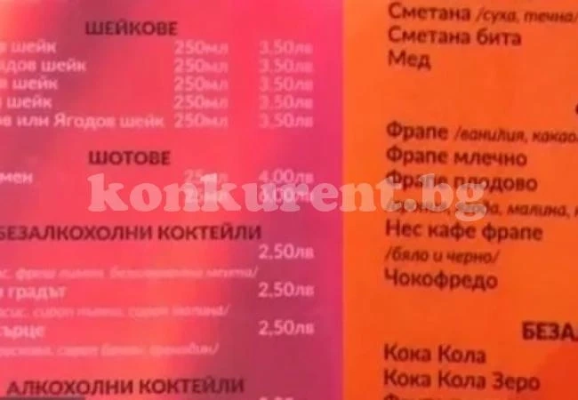 Собственик на заведение пусна менюта с различни цени за бедни и богати роми, сега ще плаща солена глоба (ВИДЕО)