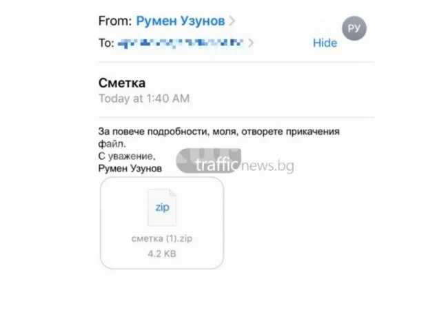 Нов ужас за потребителите с пощи! Ето какъв кошмар са ни подготвили този път хакерите