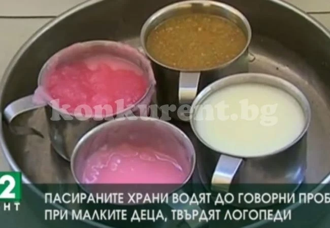 Логопеди с шокиращи твърдения за пасираните храни и здравето на децата