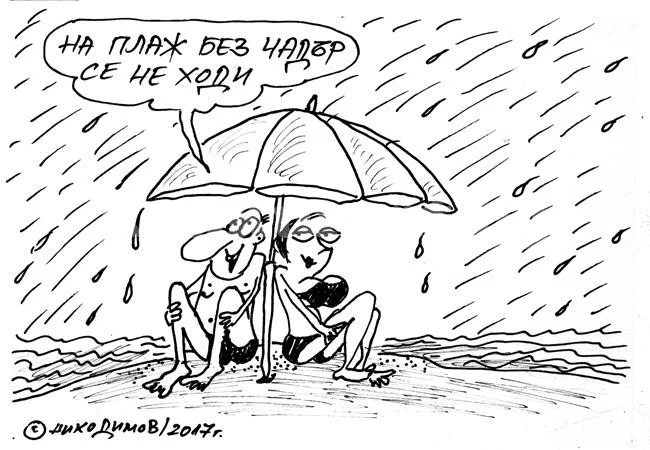 Подготовка