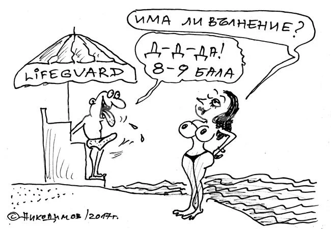 Вълнение