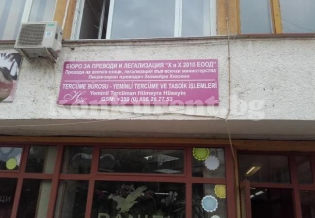 Вижте на какъв език пишат в града на Филип Кутев и Ивана