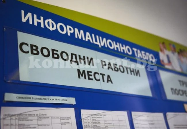 Наемат над 1 000 души по програма „Работа”