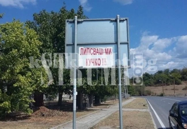 Мъжкар втрещи всички с \
