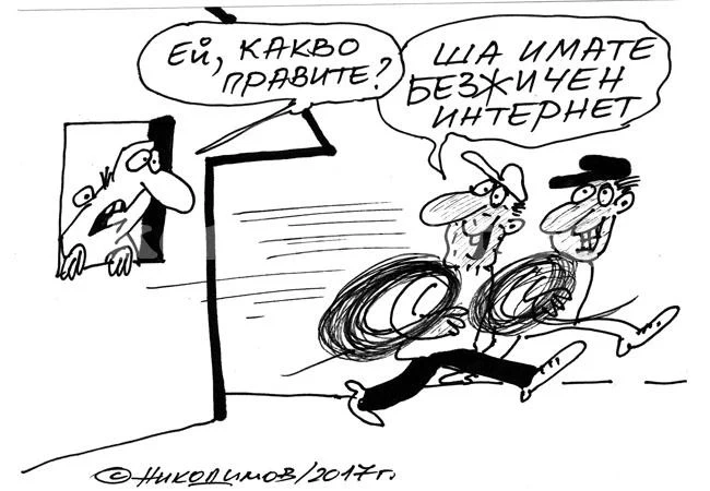 Интернет